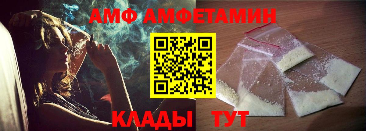 АМФЕТАМИН  АМФ Розовый  Вход с VPN  Кулебаки 