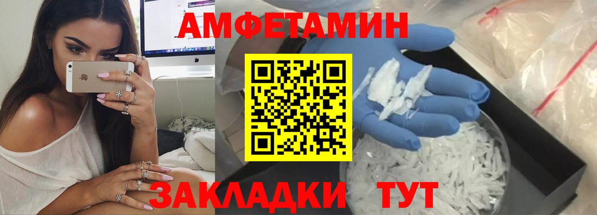 Amphetamine Premium Кулебаки