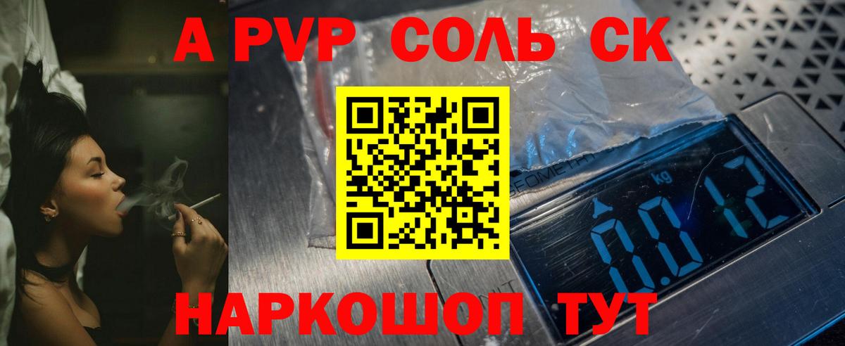 A PVP СК Кулебаки