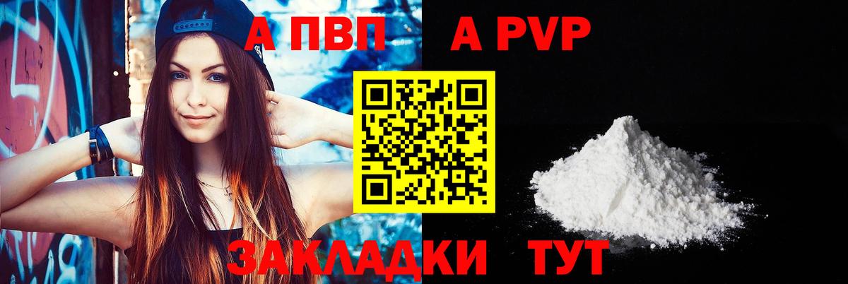 Альфа ПВП VHQ  Вход с VPN  Кулебаки  Alpha-PVP крисы CK  Alfa_PVP крисы CK 