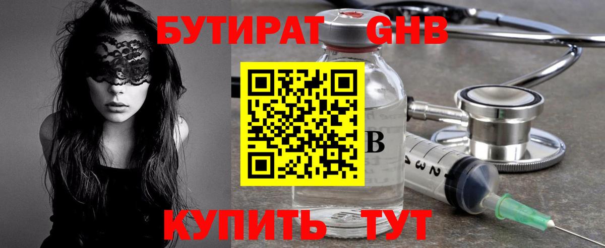 БУТИРАТ  Бутират буратино  Вход с VPN  Кулебаки 