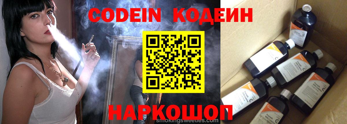 Кулебаки  Кодеин Purple Drank  Вход с VPN  Кодеиновый сироп Lean Purple Drank 
