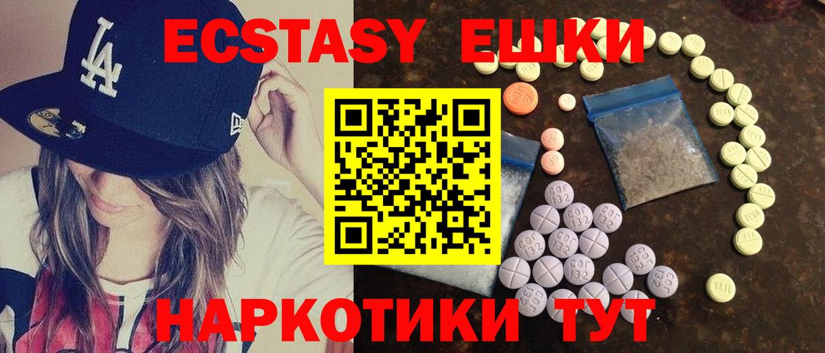 shop как зайти  Ecstasy MDMA  Вход с VPN  ЭКСТАЗИ Дубай  Кулебаки 