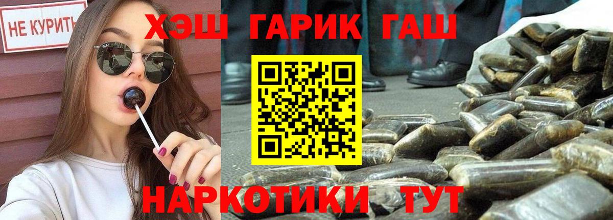Кулебаки  ГАШИШ hashish  Вход с VPN  ГАШИШ гарик 