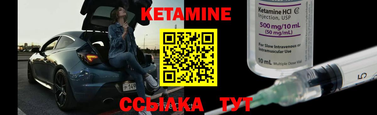 Кулебаки  Кетамин VHQ  Вход с VPN 
