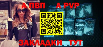 альфа пвп VHQ Михайловск