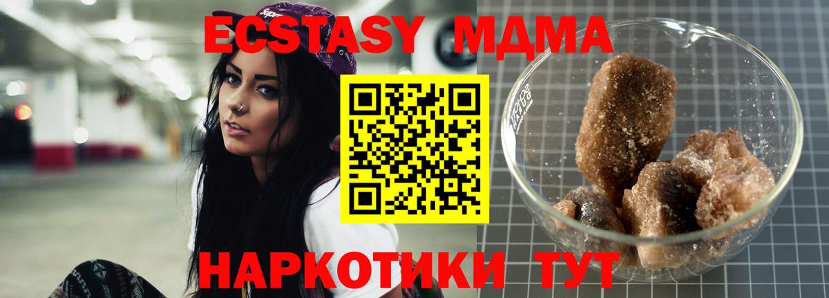 МДМА кристаллы Кулебаки