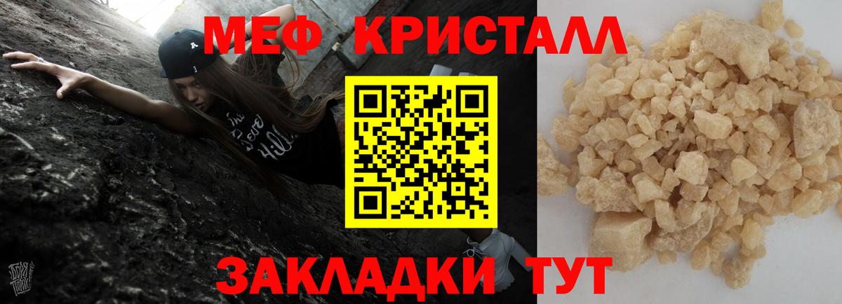 Меф  Мефедрон мука  Меф  Вход с VPN  Кулебаки  МЕФ кристаллы 