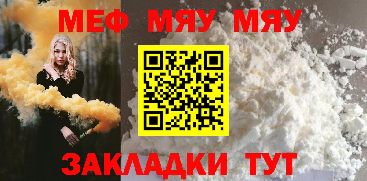 МЕФ мука Кулебаки