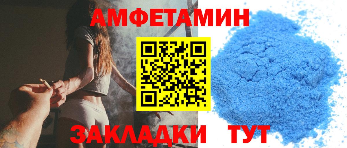 Метамфетамин кристалл Кулебаки