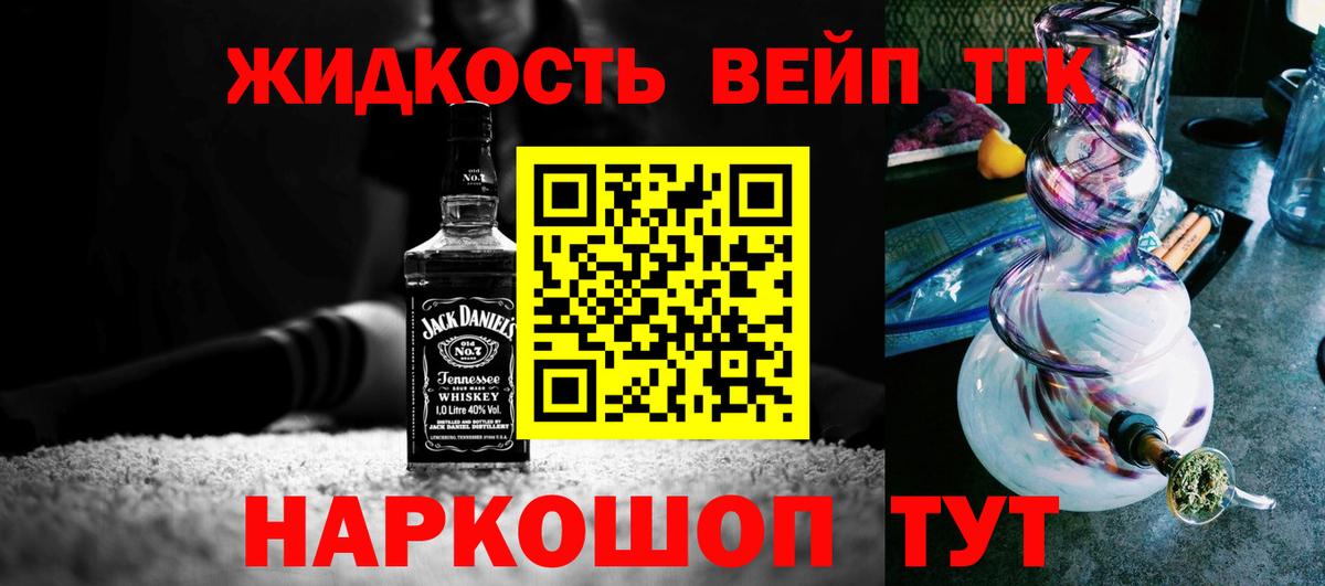 ТГК жижа  ТГК жижа  Вход с VPN  Кулебаки 